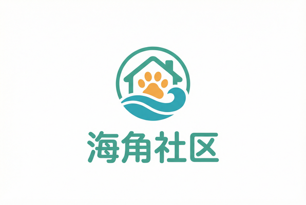 海角社区动物爱好者的温馨家园Logo